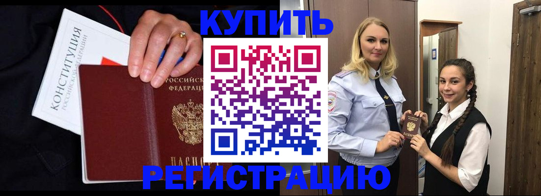 временная регистрация в Тюменской области