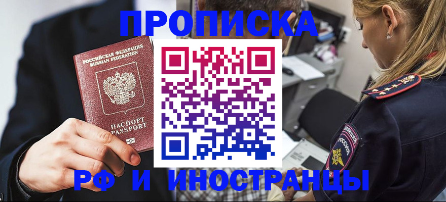 временная регистрация гарантия в Тюменской области